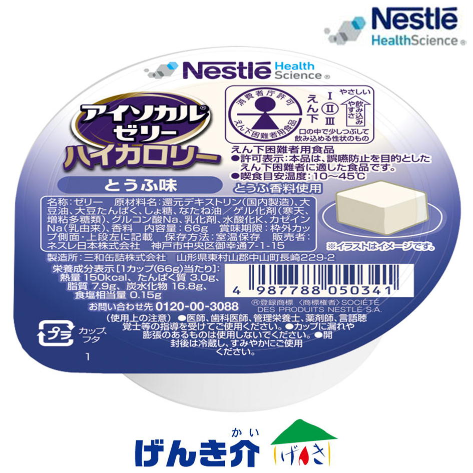 アイソカル ゼリー ハイカロリー とうふ味 きなこ味 66g×24個 アイソカル ゼリー ハイカロリー とうふ味 きなこ味 66g×24個 楽天市場